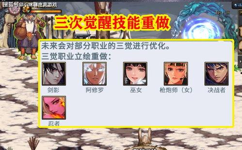 dnf最新爆料重做,经典职业重做，游戏体验再升级！